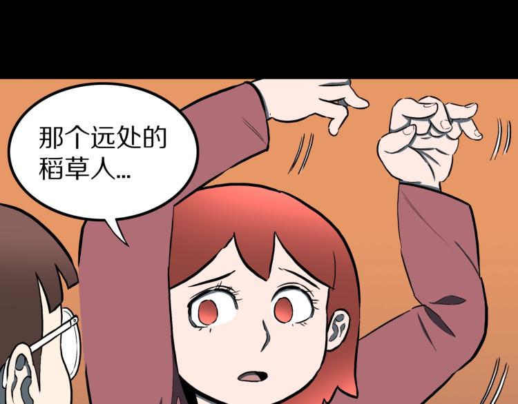 第56话   一动不动稻草人51