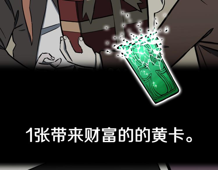 第52话  魔女的卡牌 036