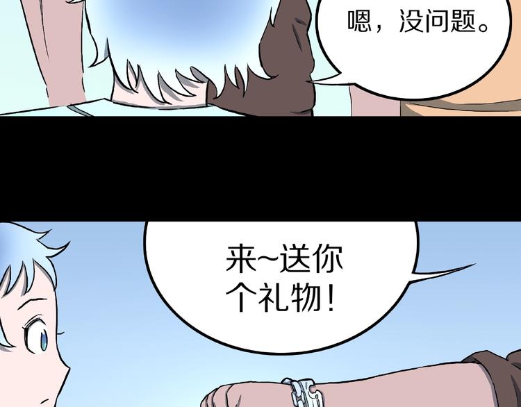 第8话 恶作剧（上）22