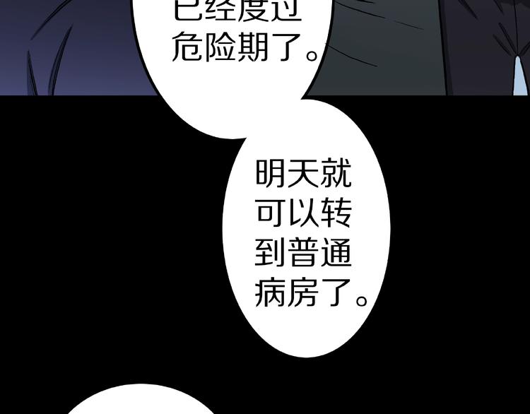 第9话 恶作剧（下）83
