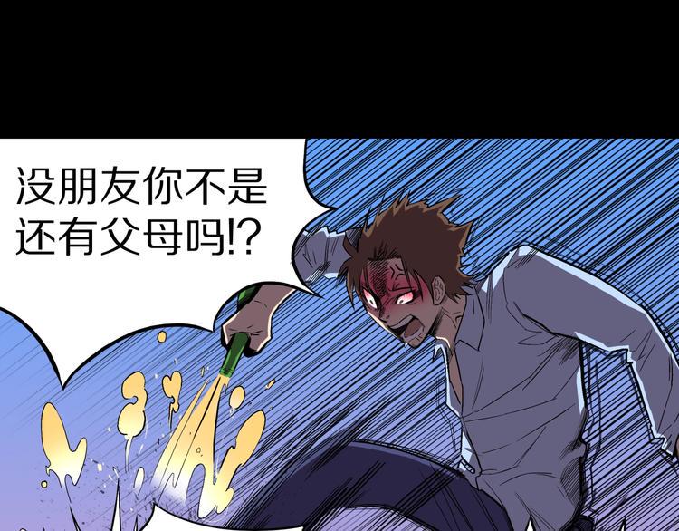 第22话  甩不掉的渣男14