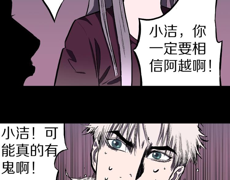 第4话 诡异的照片!101
