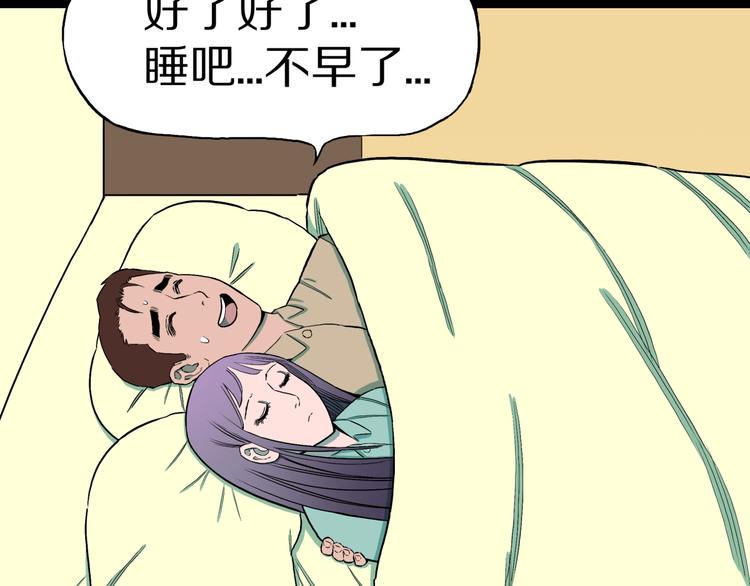 第33话  熟悉的陌生人（上）83