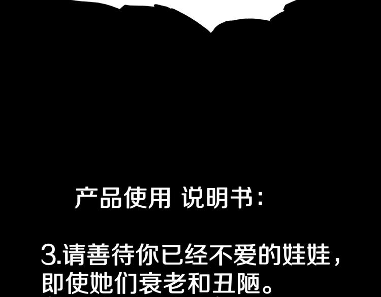 第24话  真爱娃娃和古怪玩偶52