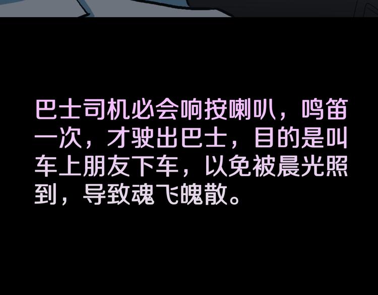 第29话  职业  禁忌35