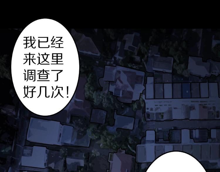第15话 抓捕落首女（下）29