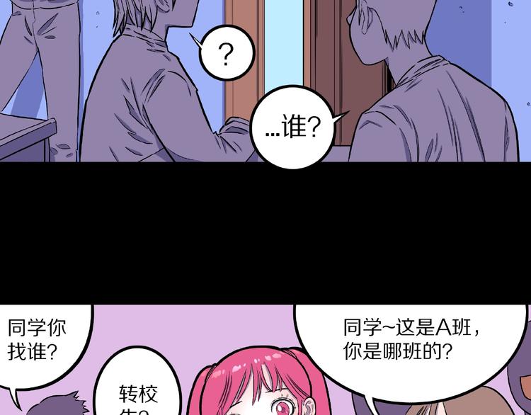 第5话 女生宿舍的秘密！49