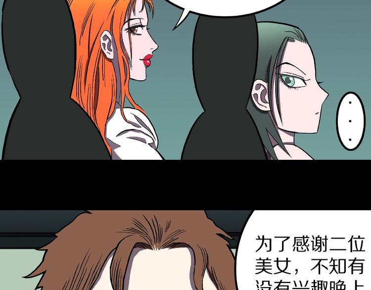 第2话 搭车人！73