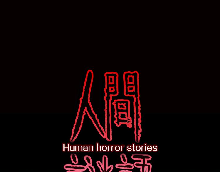 第4话 诡异的照片!0