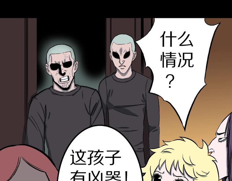 第11话 预知梦（下）78