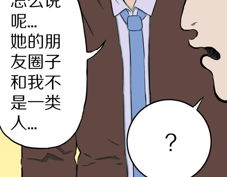 第41话  叫小颖的女孩  下81