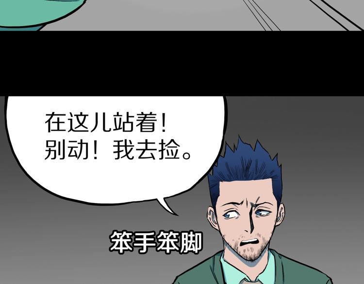 第28话  爸爸的右脚14