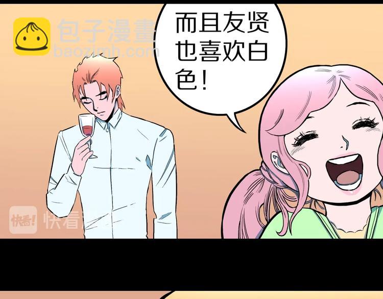 第31话  完美男友（上）48