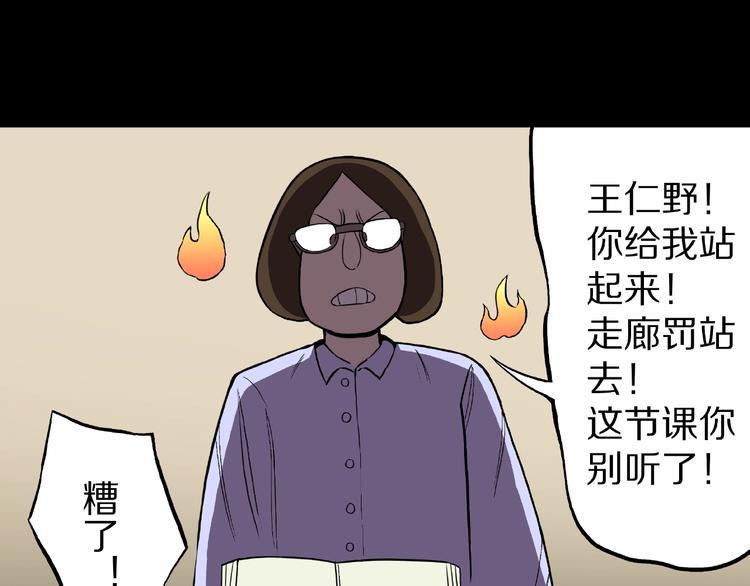 第21话 熊孩子克星！21