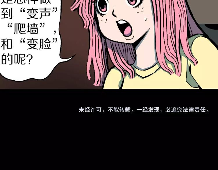 第23话  童年阴影64