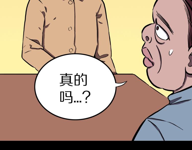 第48话  被诅咒的水井47