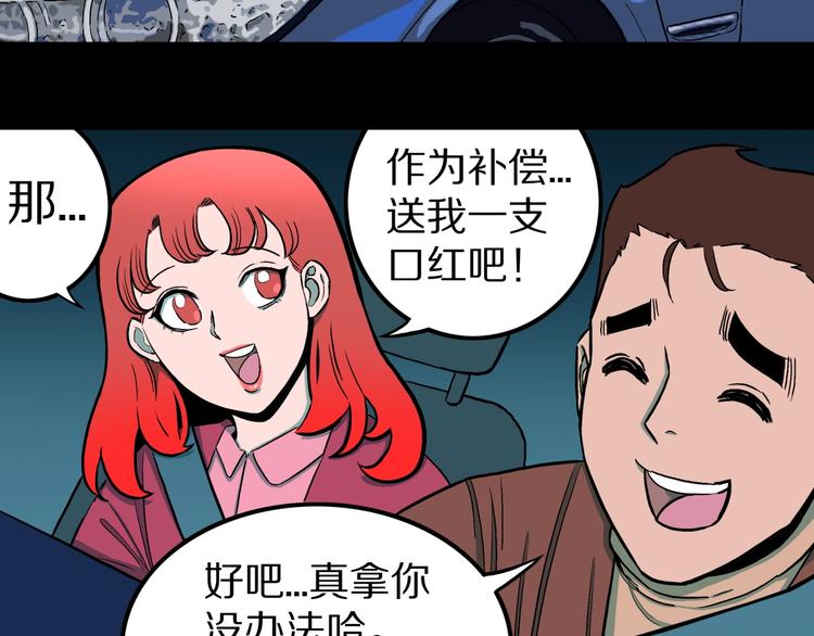 第33话  熟悉的陌生人（上）14
