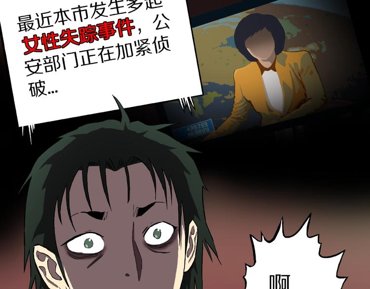 第1话 拜访者和失眠夜！118