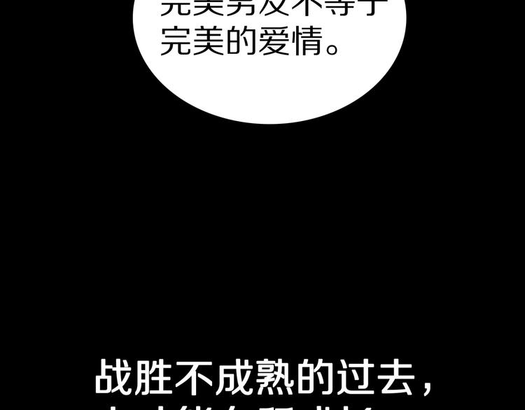 第32话  完美男友（下）94