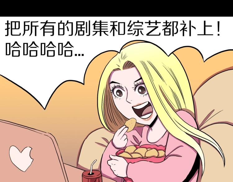 第57话  染发怪谈50