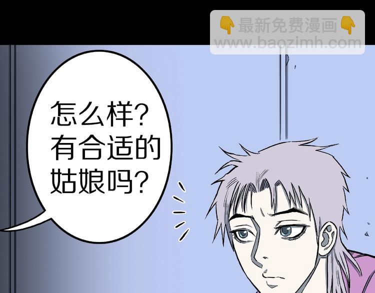 第12话 讹言谎语！13