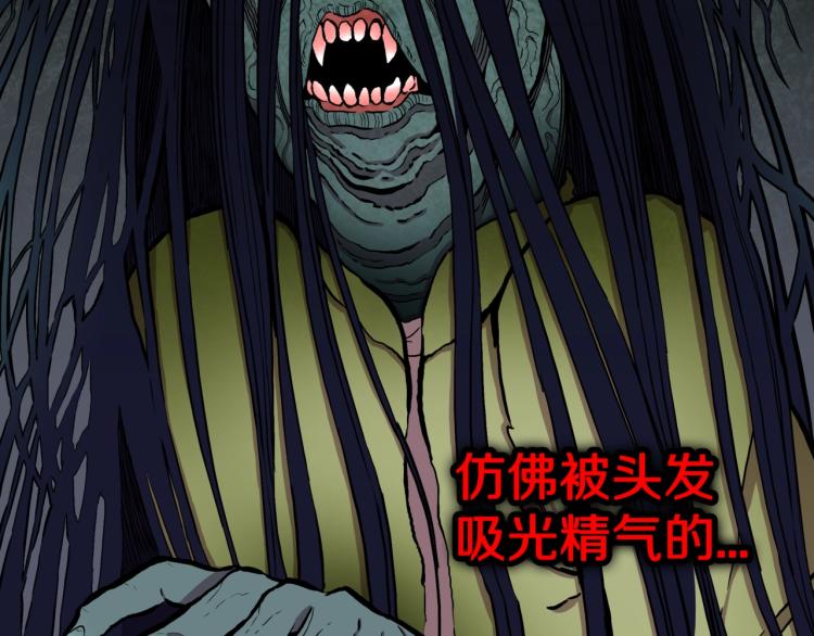 第57话  染发怪谈95