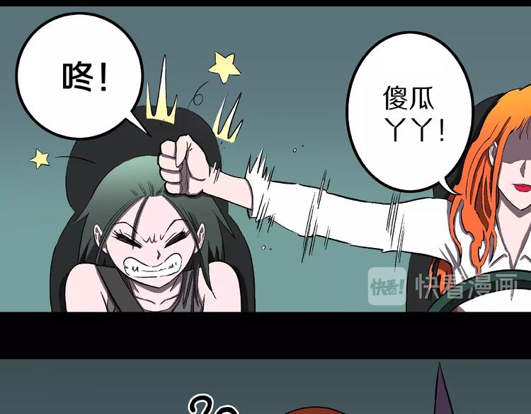 第2话 搭车人！56
