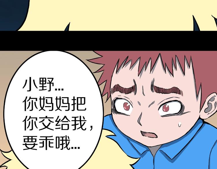 第11话 预知梦（下）8