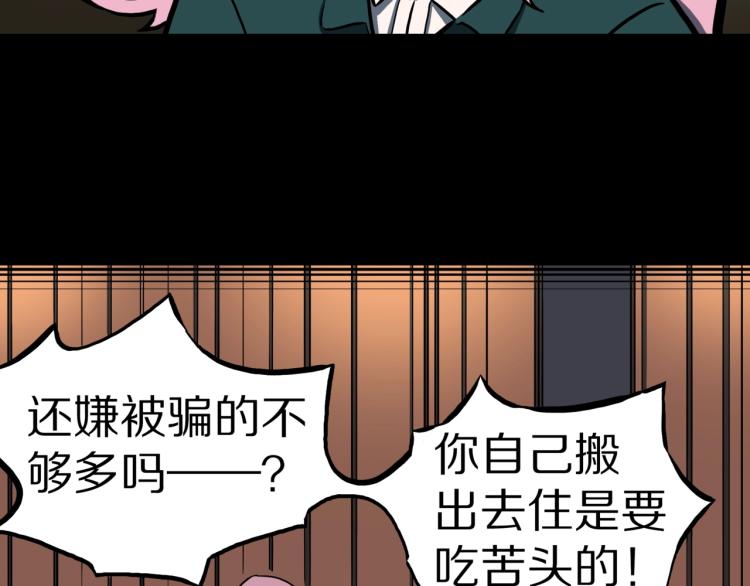 第47话  一个人住15