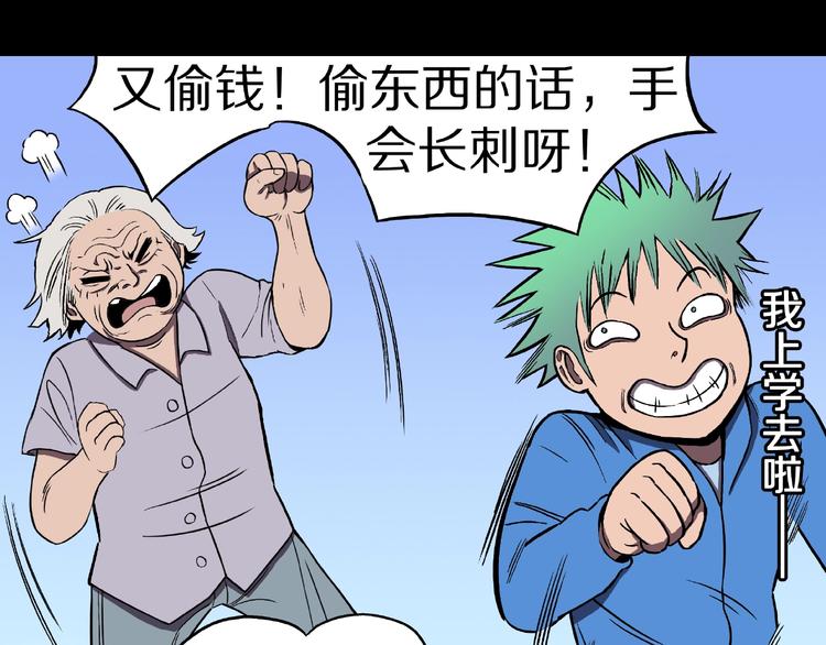 第21话 熊孩子克星！11