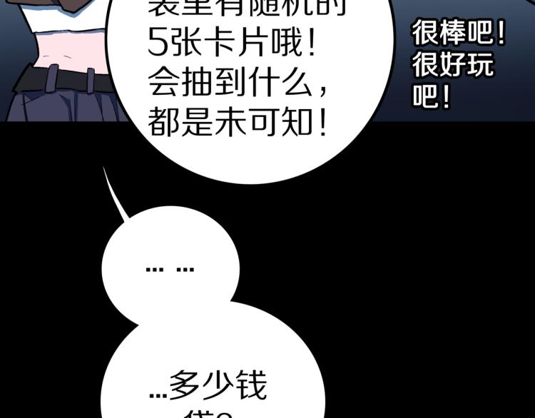 第50话  魔女的卡牌 0139