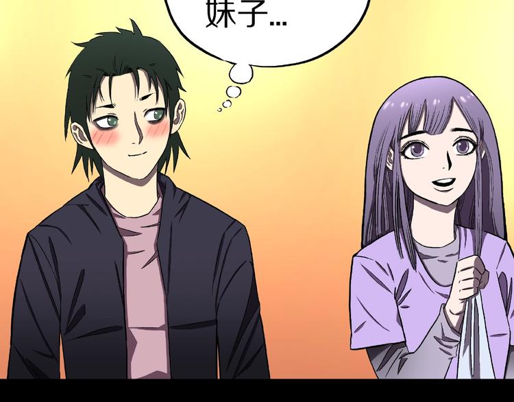第1话 拜访者和失眠夜！115