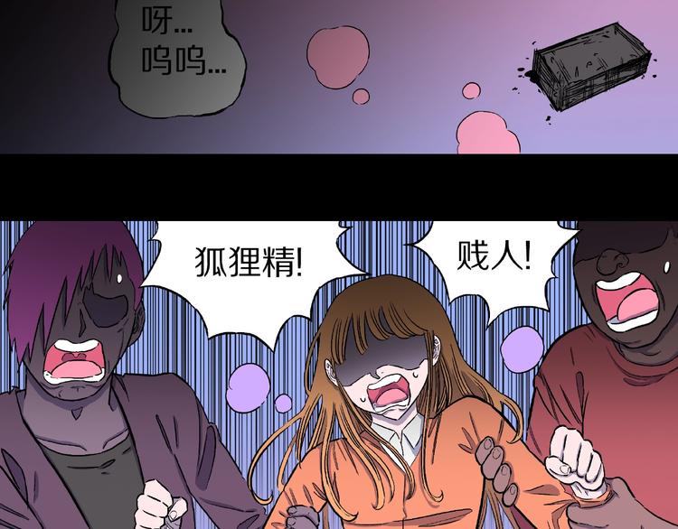 第5话 女生宿舍的秘密！81