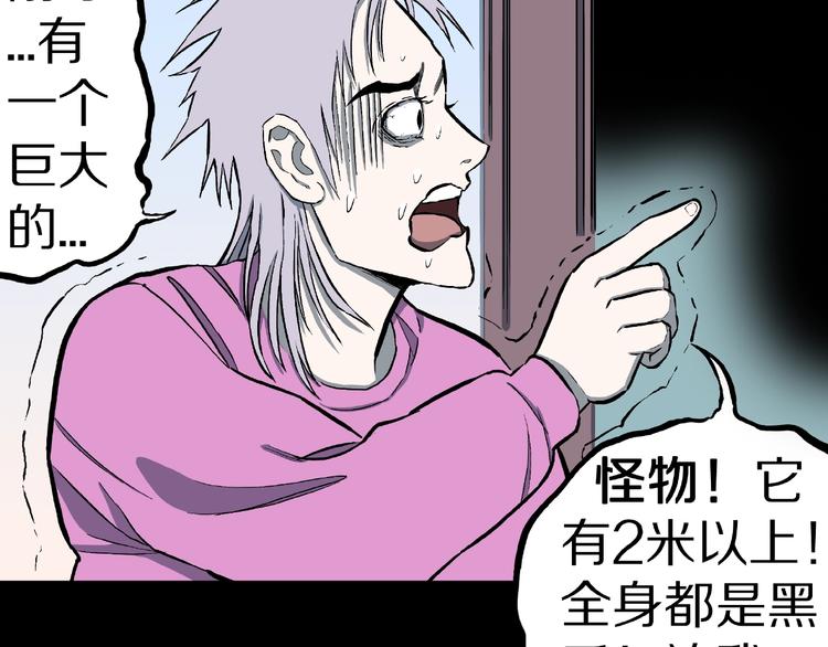 第12话 讹言谎语！75