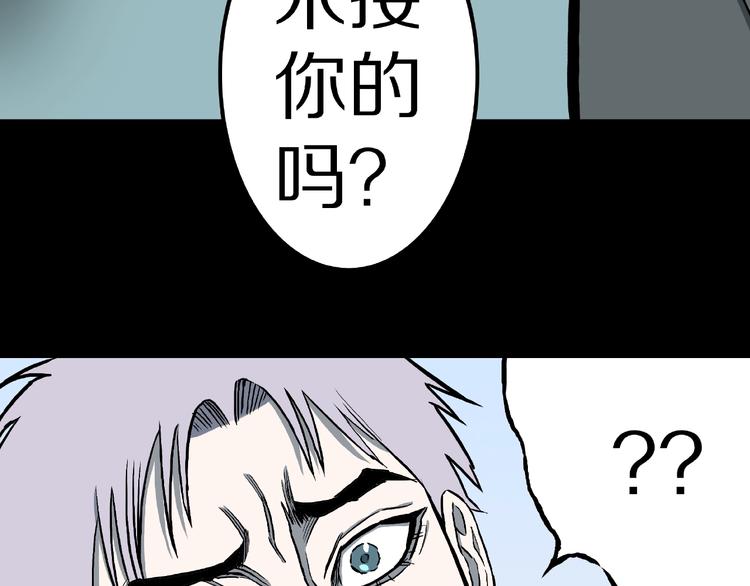 第12话 讹言谎语！84