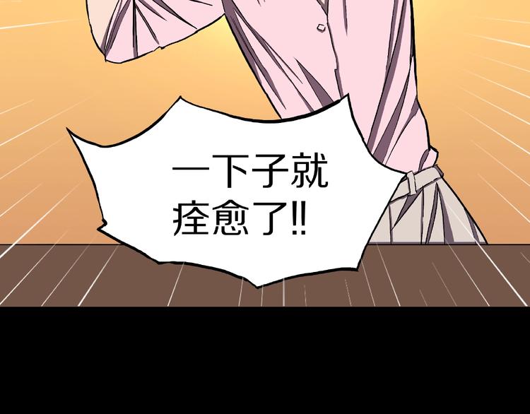 第6话 续命的方法！（上）75