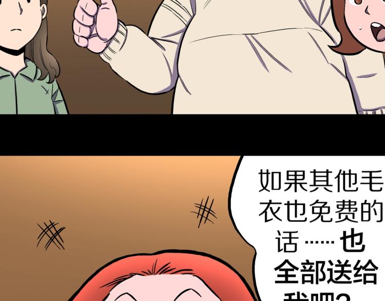 第43话  中古毛衣63