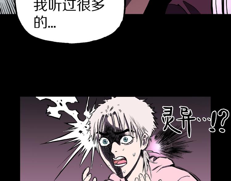 第4话 诡异的照片!99