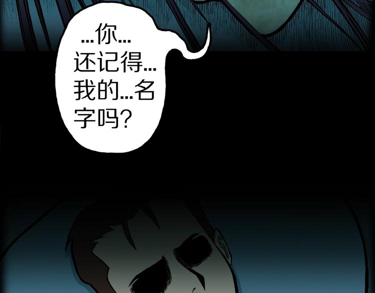 第35话  熟悉的陌生人（下）84