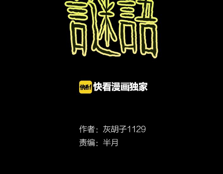 第11话 预知梦（下）1