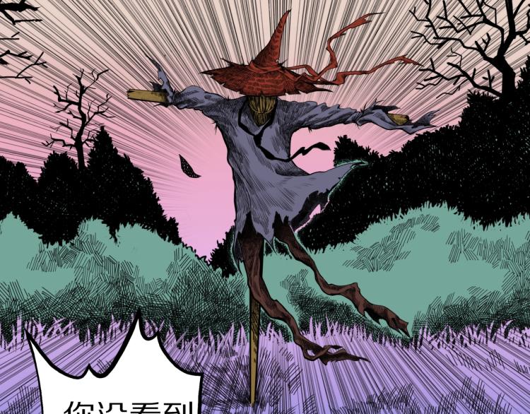 第56话   一动不动稻草人26