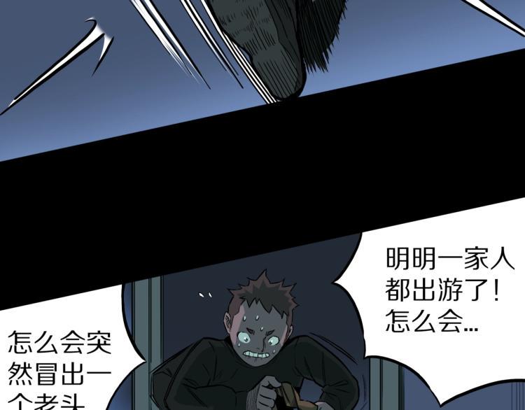 第45话  孤独的爷爷60