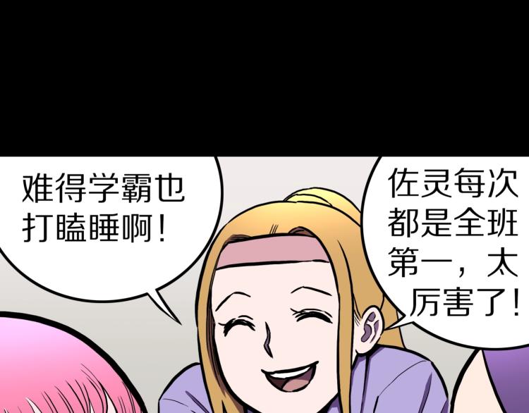 第46话  怪梦27