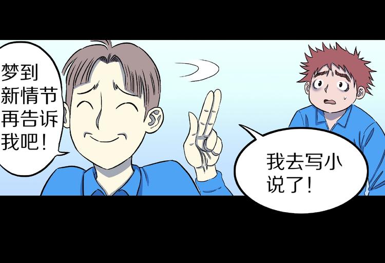 第10话 预知梦（上）38