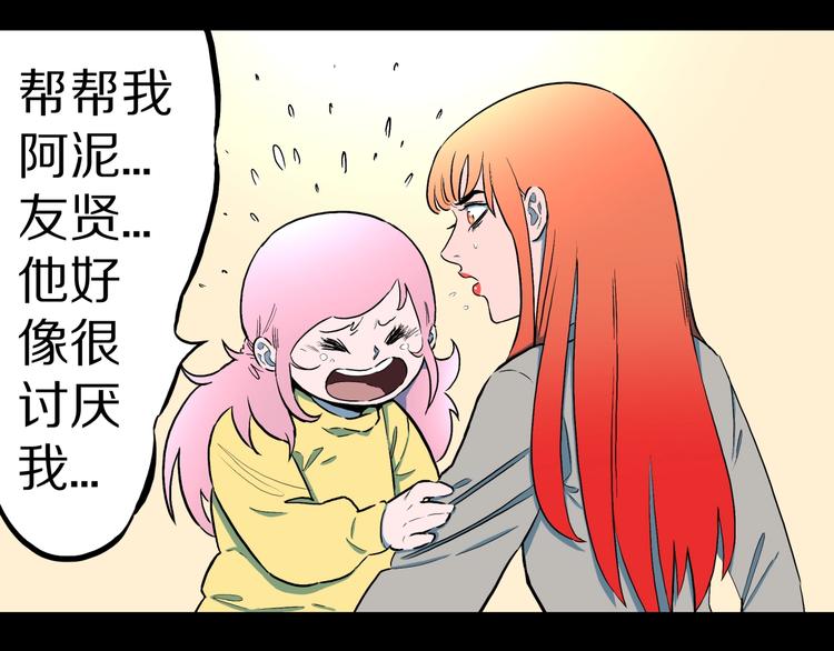 第32话  完美男友（下）46