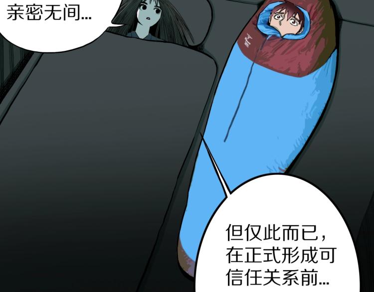 第41话  叫小颖的女孩  下71