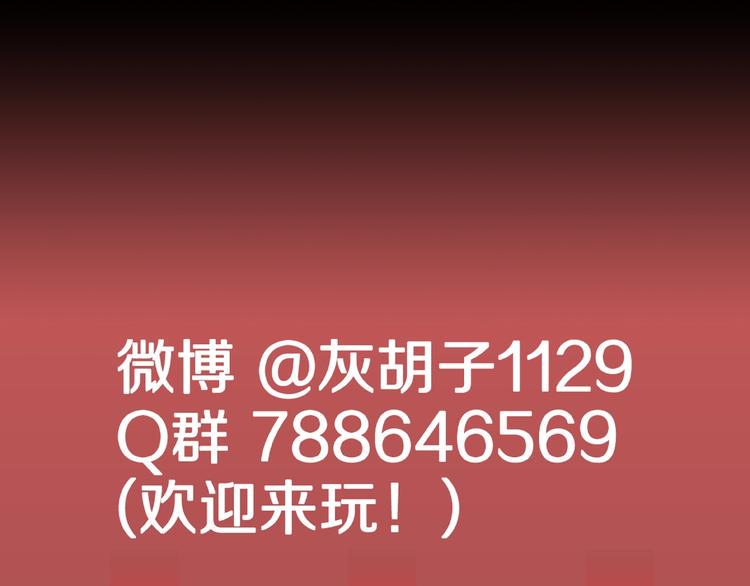 第34话  熟悉的陌生人（中）82