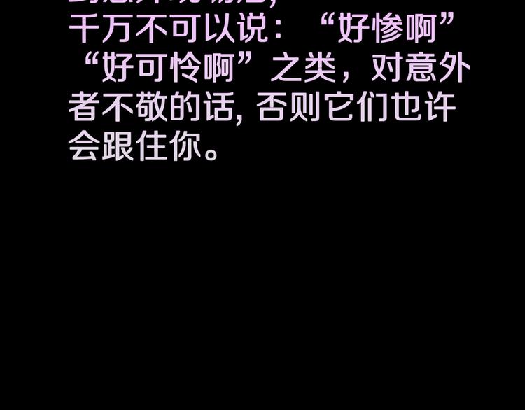 第29话  职业  禁忌91