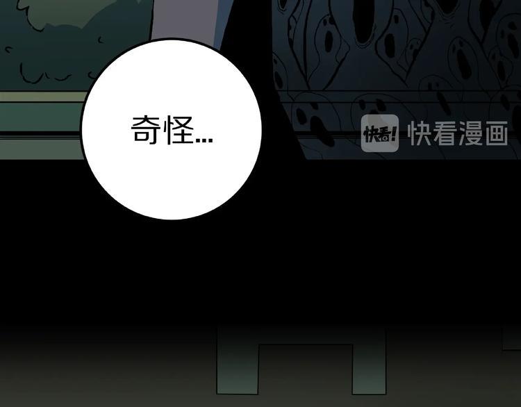 第30话   暗夜  恶寒17