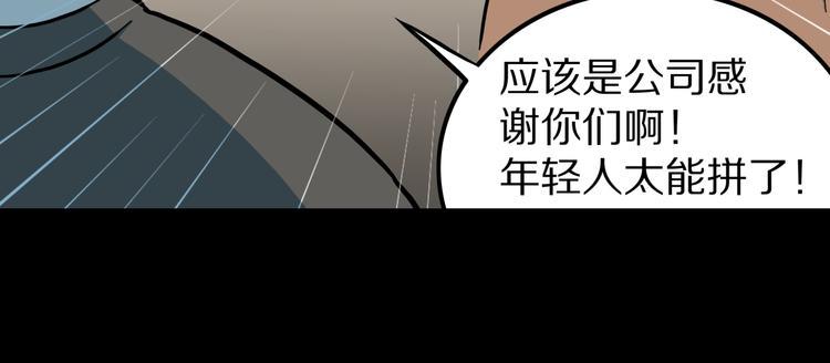 第27话  过劳的骡子15